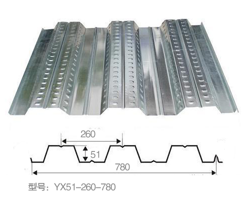 YXB51-260-780-1.2厚开口楼承板