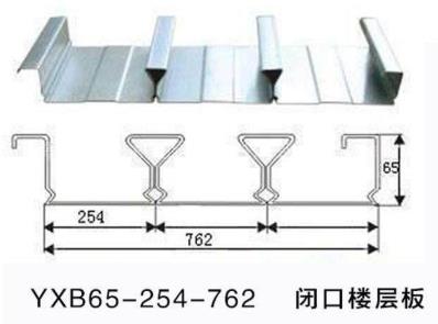 YXB65-254-762(B)楼承板