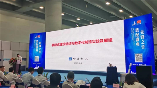 中构楼承板亮相2020年装配式行业首秀——广州住博会